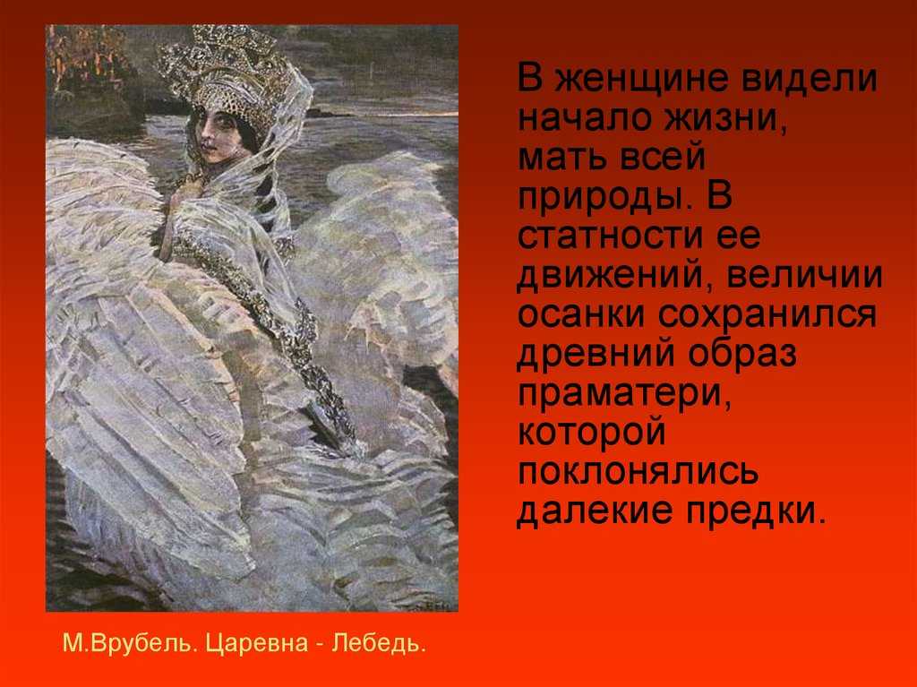 «царевна лебедь»: 8 сочинений по картине михаила врубеля для школы 2023 года