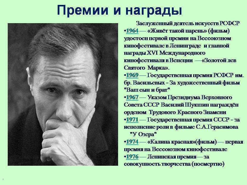 Василий макарович шукшин: биография одного из самых разносторонних деятелей советского искусства