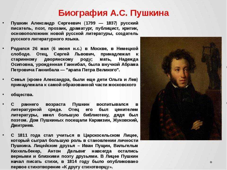 Все стихи а. пушкина по жанрам и категориям, полный список
