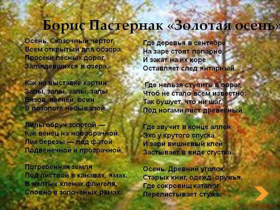 Рассказ про осень 3 класс золотая осень. сочинение на тему золотая осень 2, 3, 4 класс