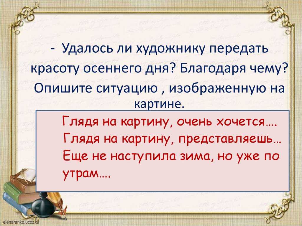 Сочинение по картине осень. веранда жуковского