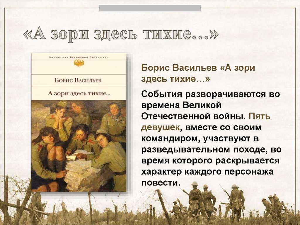 А зори здесь тихие 2015 краткое содержание