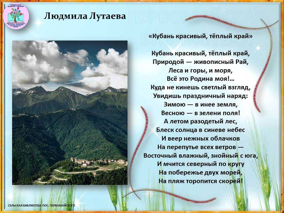 Стихи степь - сборник красивых стихов в доме солнца