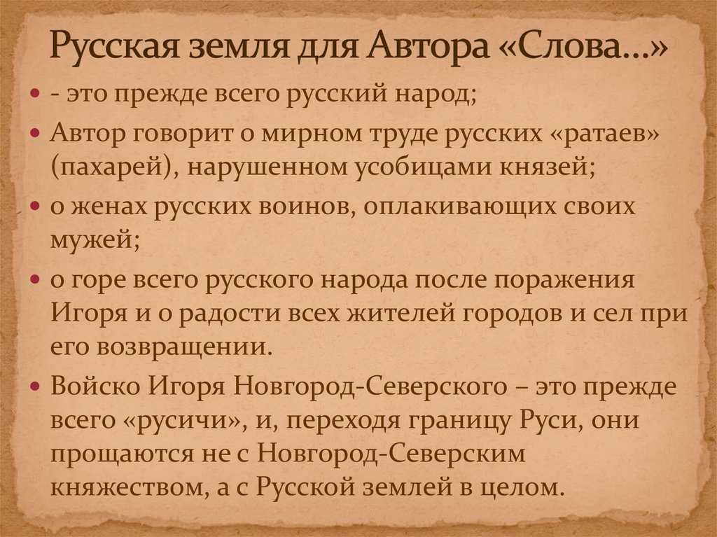 Образ природы в слово о полку игореве кратко, характеристика с цитатами для сочинения в таблице