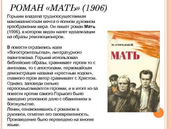 Анализ произведения максима горького «челкаш»