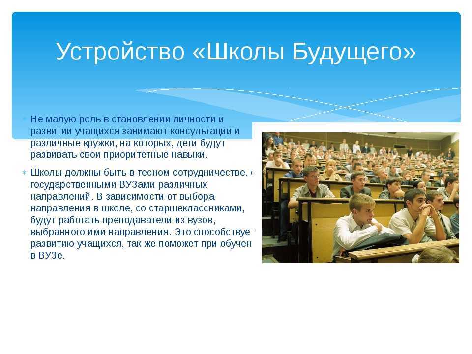Сочинения на тему «моя школа»