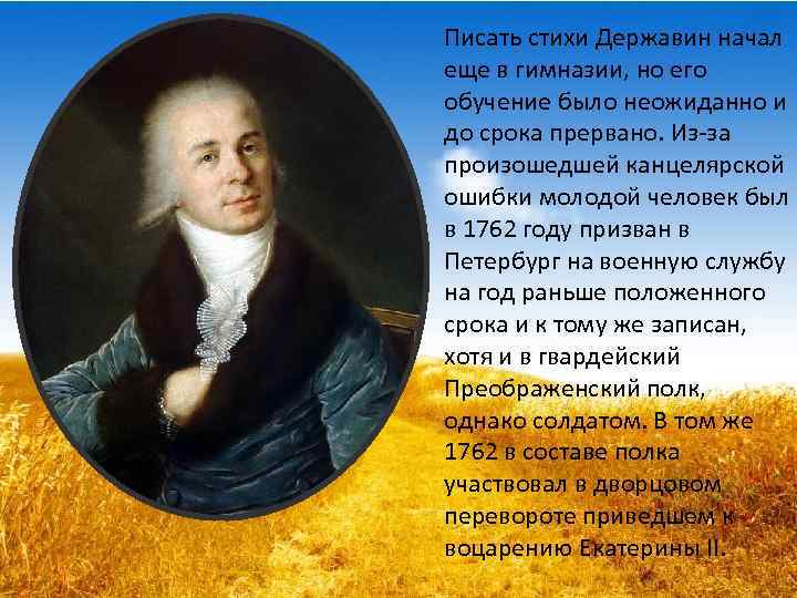 Стихи памятник - сборник красивых стихов в доме солнца