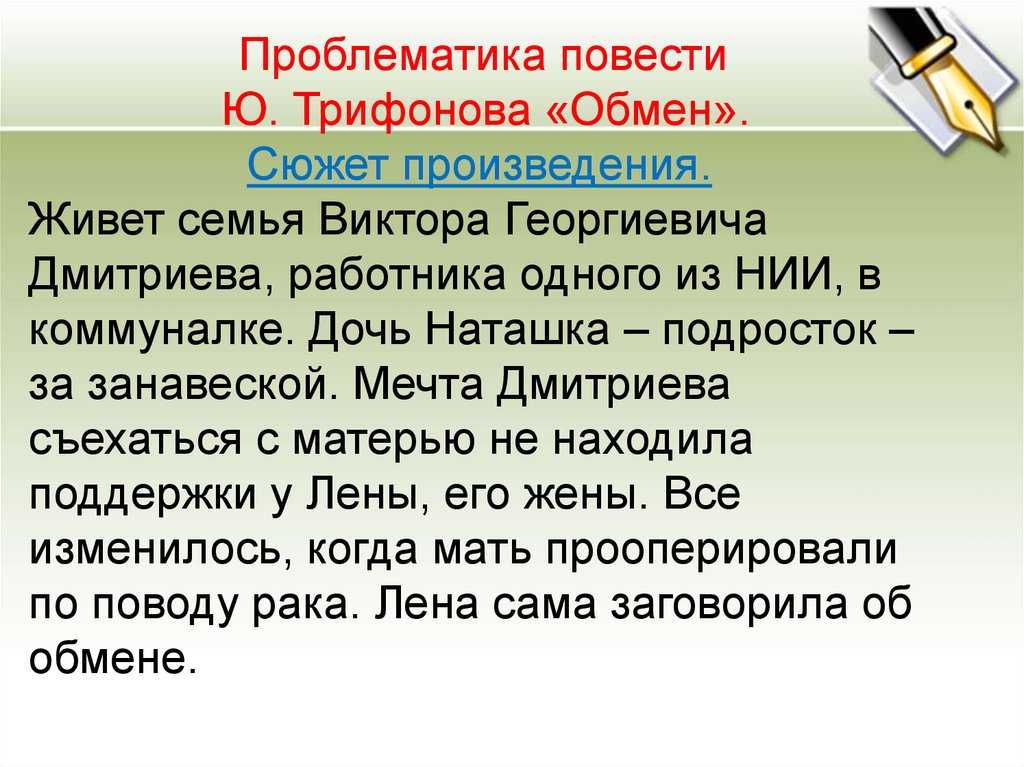 Юрий валентинович трифонов - сообщество учителей русского языка и литературы