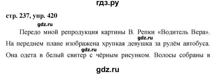 Авторское сочинение по картине водитель валя репки 8 класс - сочинить.ру