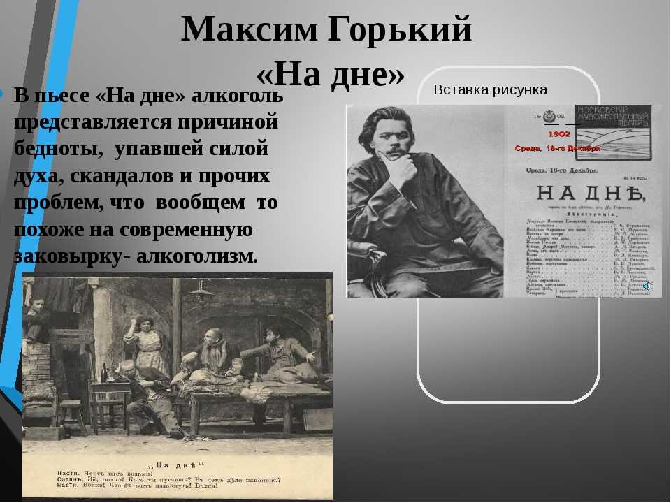 Краткое содержание произведения на дне горький