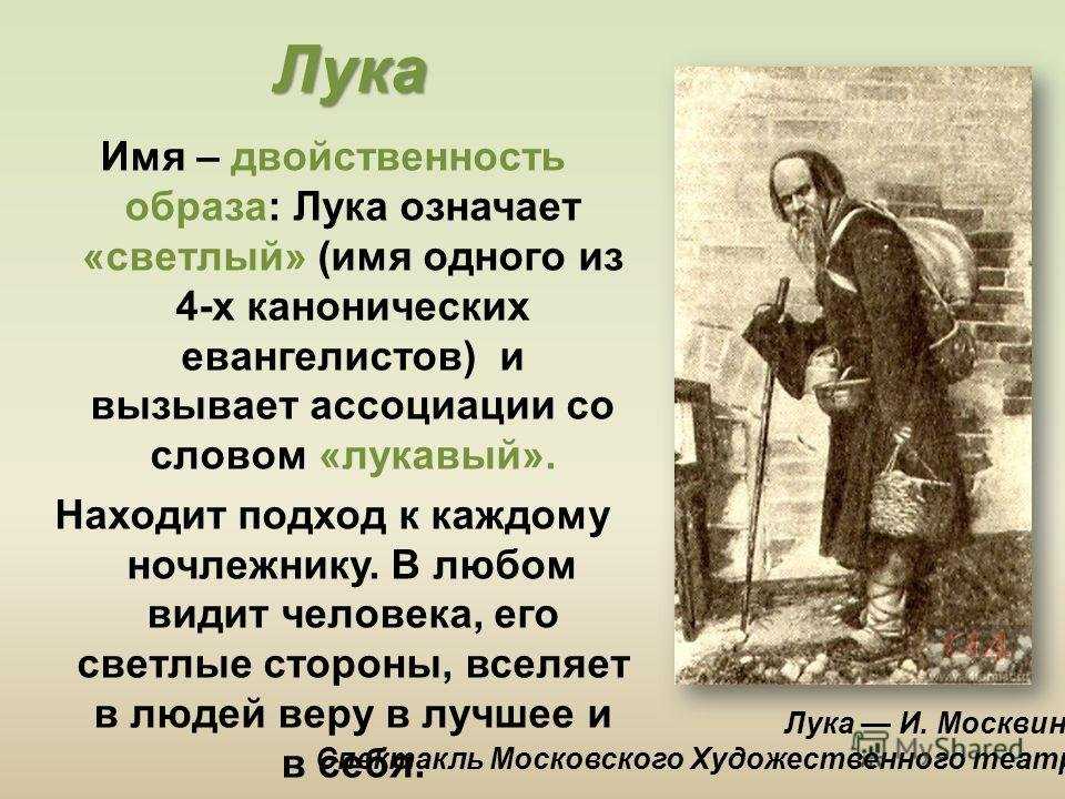 Характеристика и образ васьки пепла в пьесе на дне горького сочинение