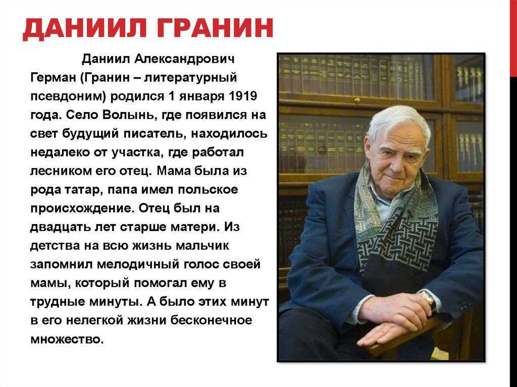 «ушёл человек-совесть». памяти даниила гранина