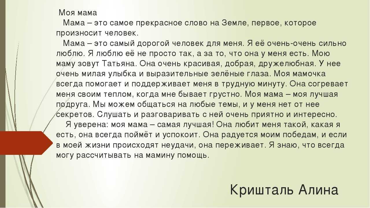 Сочинение на тему: описание внешности человека (4 варианта и 7 похожих топиков) | правозащита