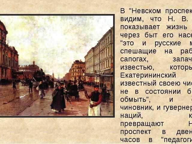 Петербургские повести краткое содержание