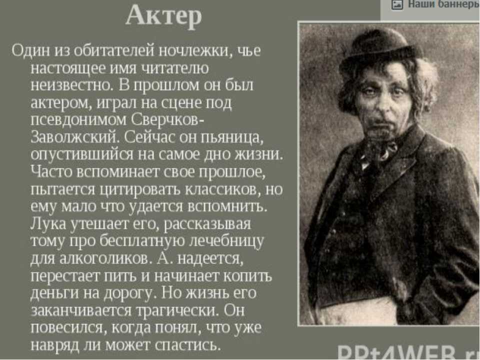 Характеристика анны