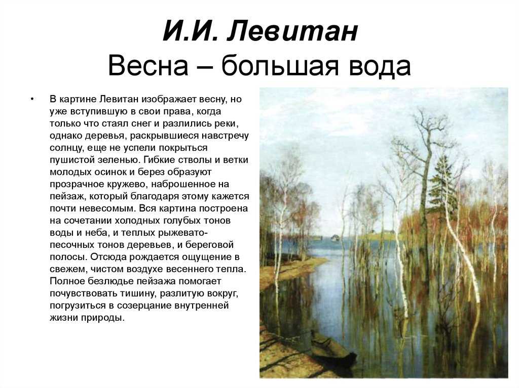 Новые варианты сочинений по картине «пейзаж с рекой»