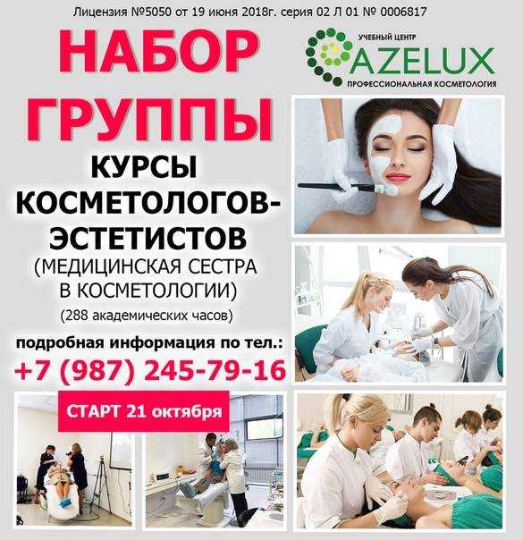 Профессия косметолог (что делает, чем занимается, как стать) | должностные обязанности косметолога, требования к должности | зарплата косметолога (сколько зарабатывает в среднем)