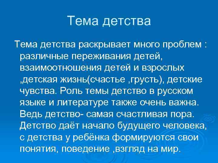 Детства пора золотая... - елена владимировна николаева