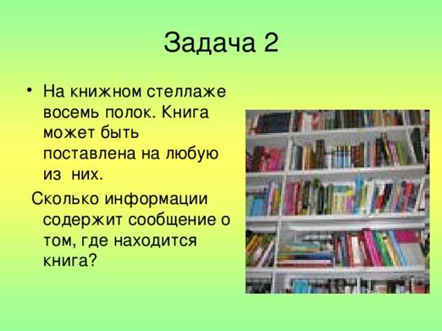 Сочинение моя уникальная книжная полка (2 варианта)