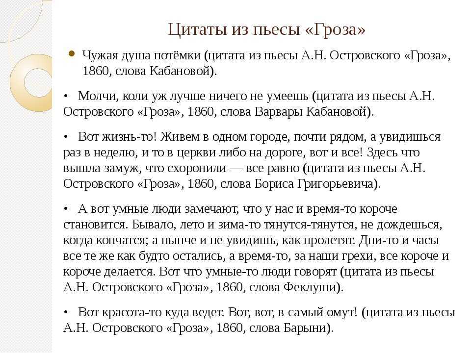Островский - герои "гроза": характеристика и краткое описание всех героев - рустих кратко