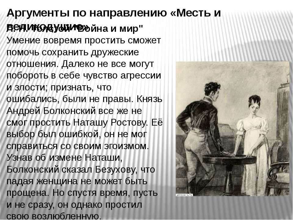 Сочинение на тему “что такое дружба?”