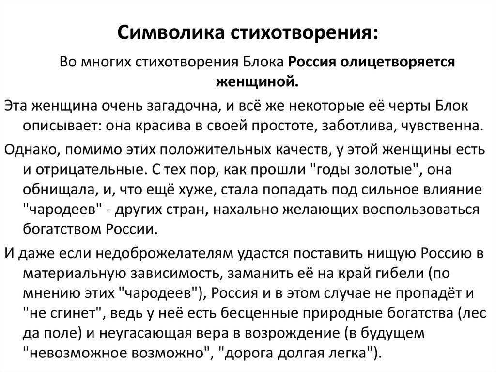 Сочинение на тему: россия (2 варианта и 19 похожих топиков)