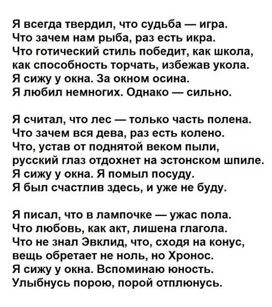 Скачать песню бродский и.а. - сонет («переживи всех. переживи вновь...») бесплатно и слушать онлайн | zvyki.com