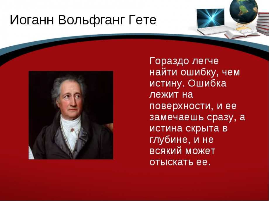 Гёте стихи: читать стихотворения иоганна вольфганга гете онлайн бесплатно - поэзия поэта классика на рустих