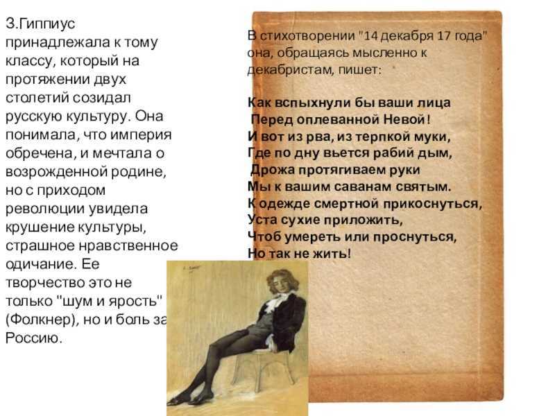 Зинаида гиппиус 📜 закат - читать и слушать стих +заказать анализ