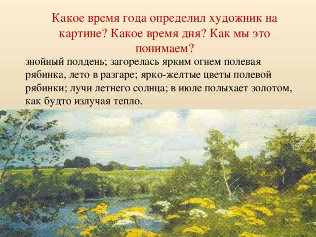Полевая рябинка рылов описание картины. сочинение по картине рылова «полевая рябинка. сочинение по картине «полевая рябинка» рылова