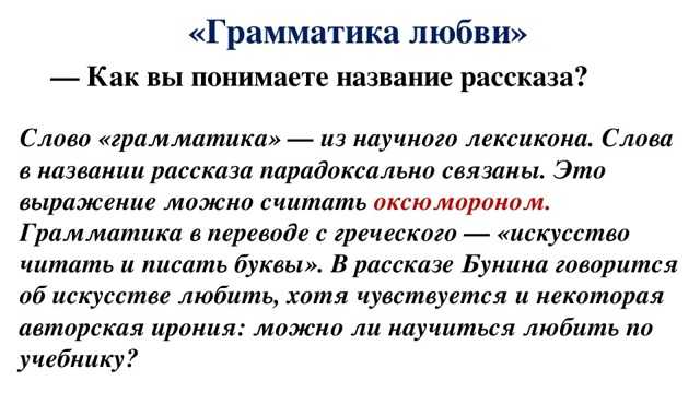 Подробный анализ произведения бунина «солнечный удар»