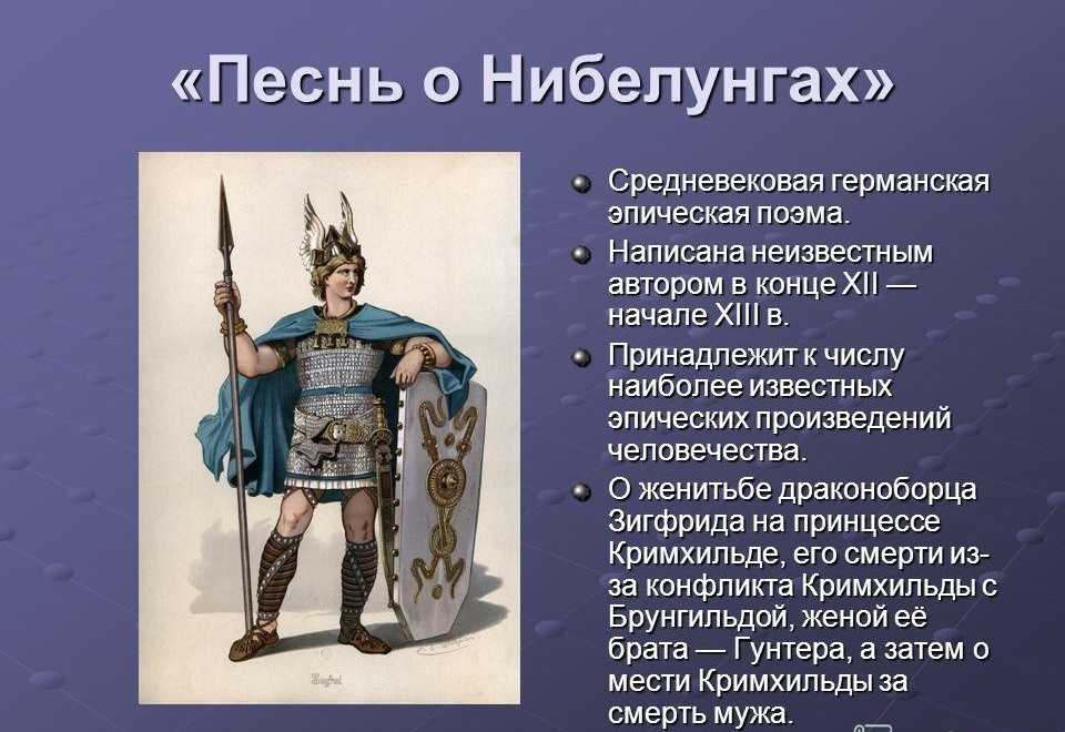 Образ роланда в песне о роланде сочинение