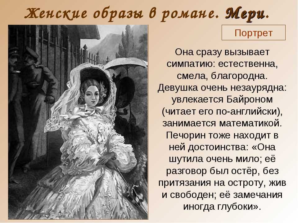 Почему печорин — герой нашего времени: характеристика главного героя, проблемы в романе лермонтова