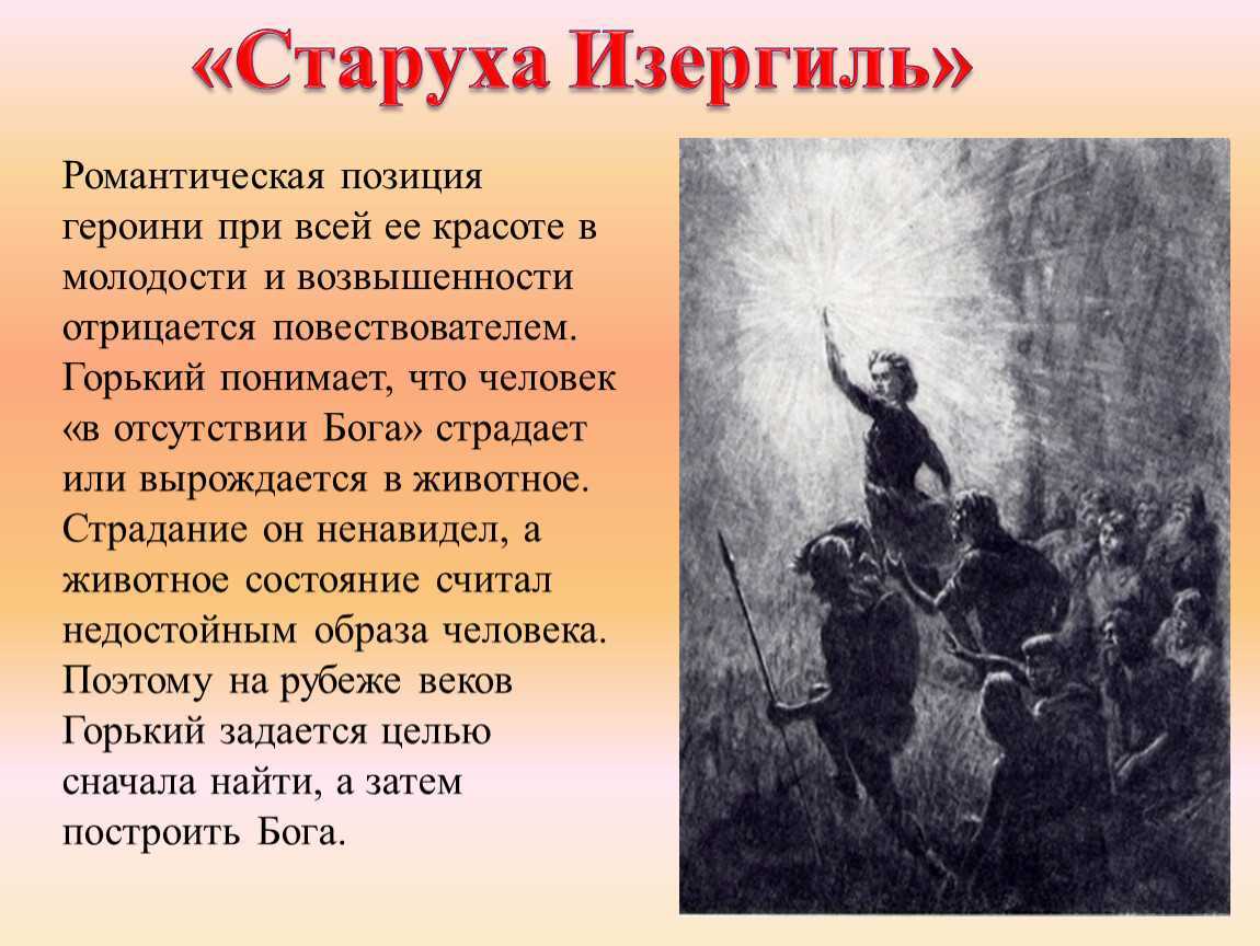 Сочинение на тему: всегда есть место подвигу по легенде о данко