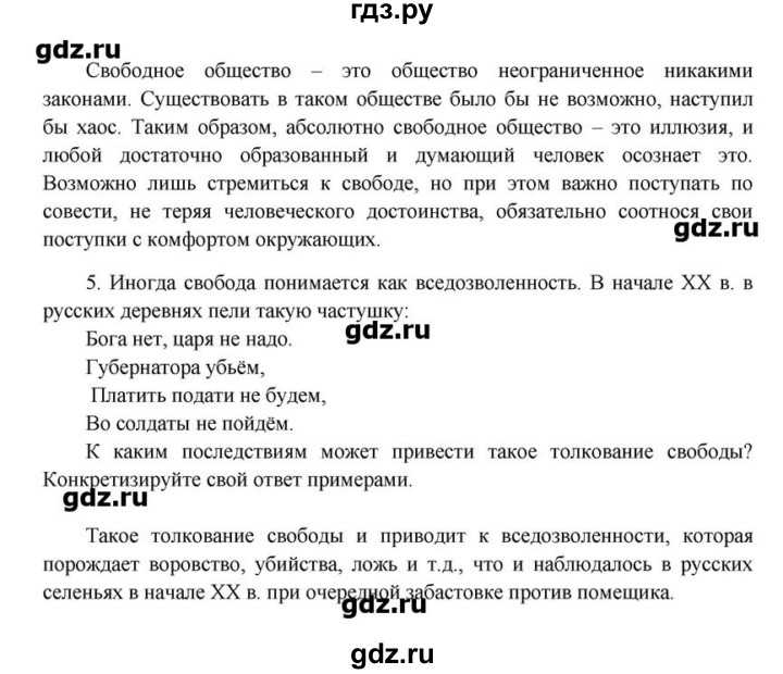 Виды и формы бизнеса и факторы, определяющие их разнообразие (7 класс)