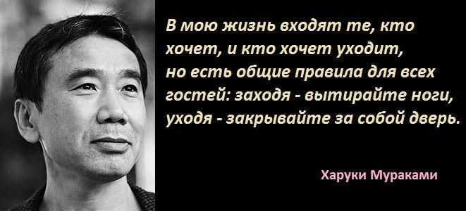 «норвежский лес»: смысл, анализ и проблематика книги харуки мураками - много смысла