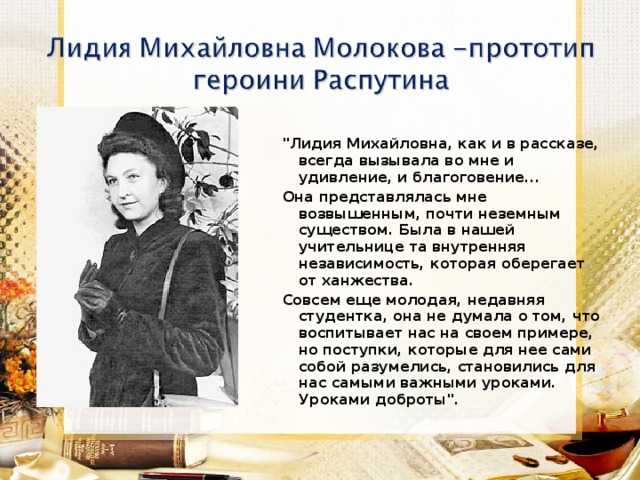 Воспитание лидии михайловны из рассказа уроки французского. значение образа лидии михайловны (по рассказу в