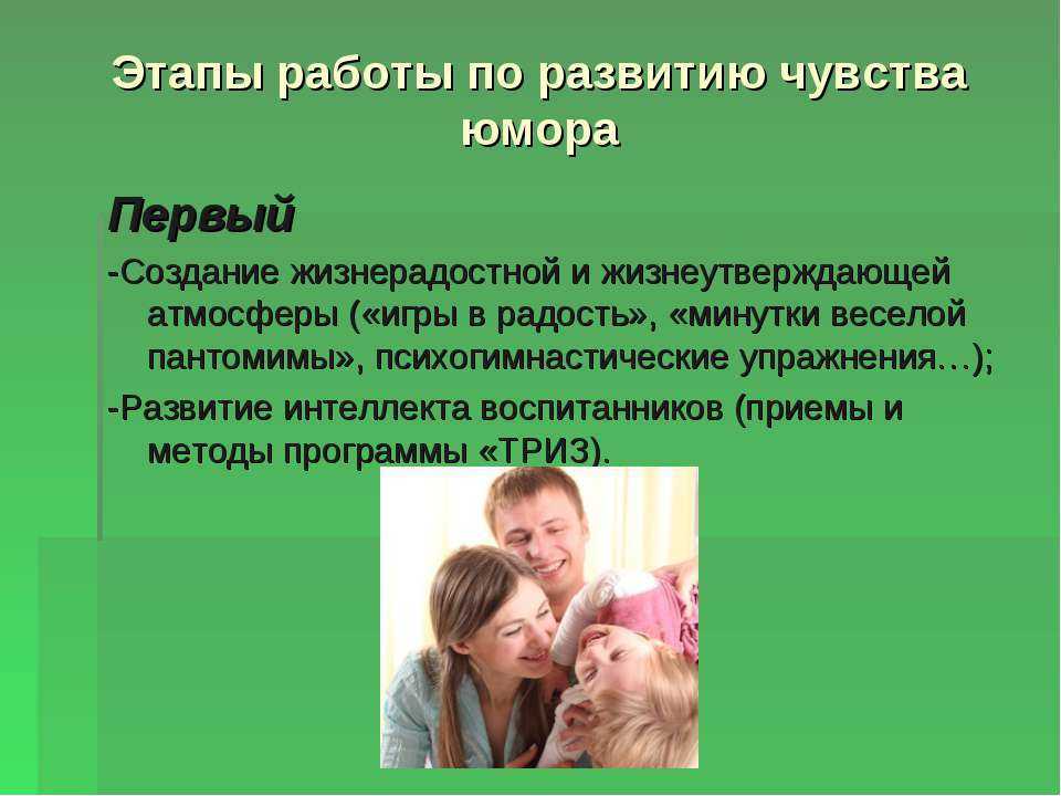 Юмор — инотв
