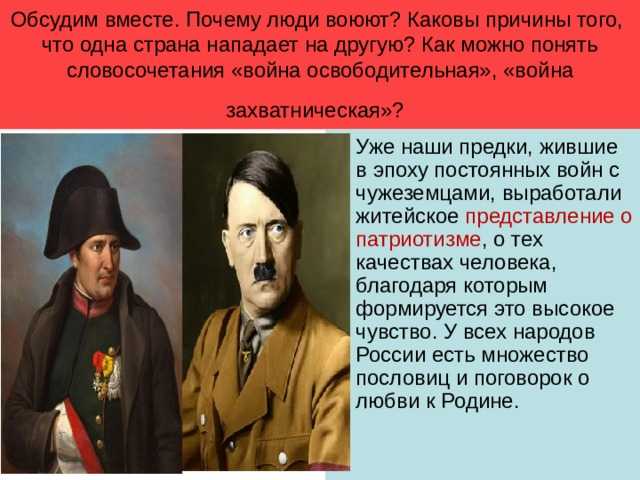 Почему в 21 веке до сих пор существуют войны, разве люди не развились до того, чтобы всё решать путём мирных переговоров?
