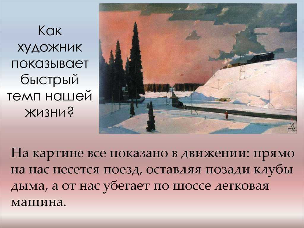 Сочинение-описание картины «на рыбацкой лодке. вечер», нисский (2 варианта - кратко и подробно)