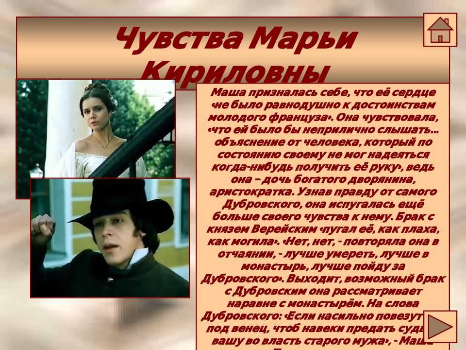 Сочинение на тему: чему учит роман дубровский, пушкин