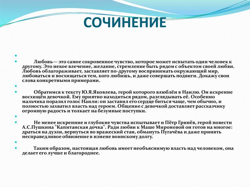 "любовь к природе" - сочинения огэ 9.3 текущего года!