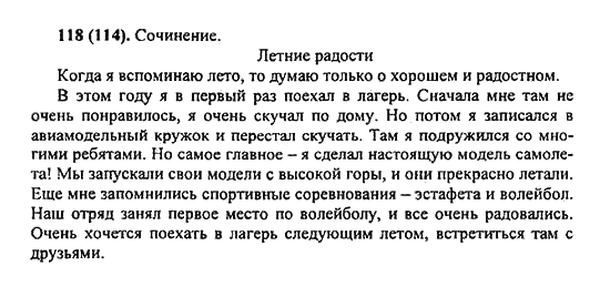 Сочинение на тему летние радости 5 класс