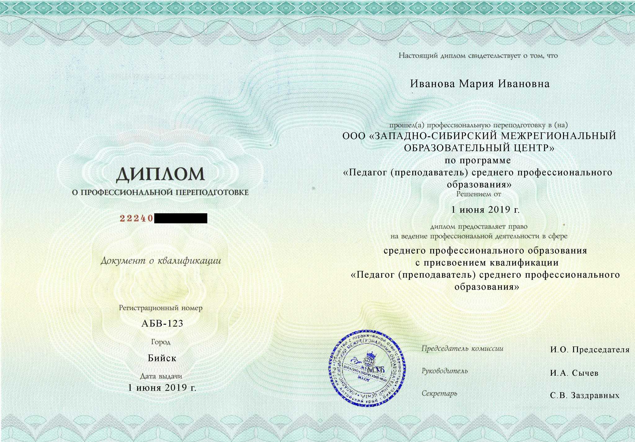 Образовательный центр «мой университет»