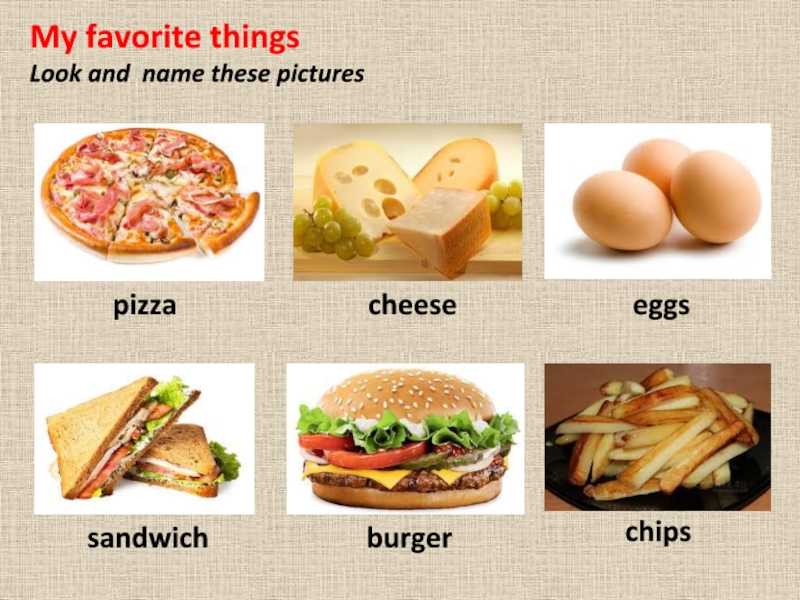 My favourite food - тексты топиков на английском языке с переводом