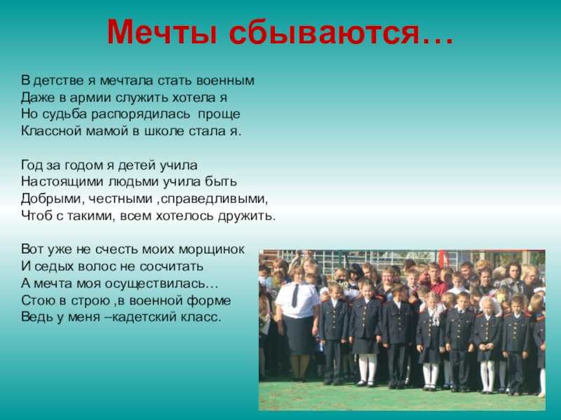 Сочинение на тему почему я хочу стать военным и военный – моя будущая профессия
