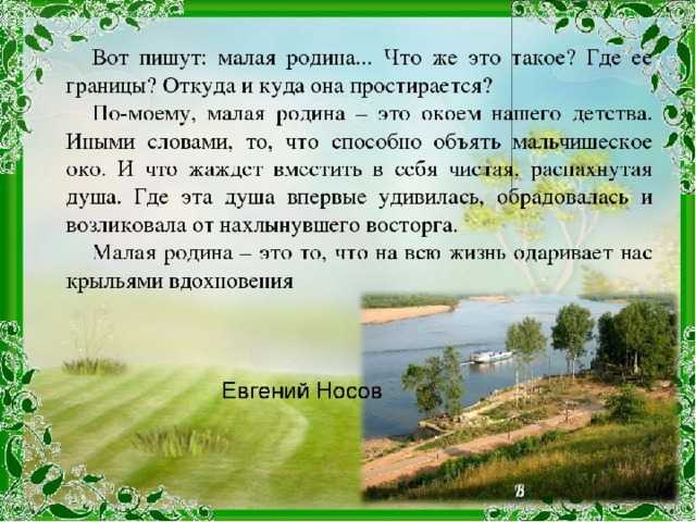 Урок кубановедения по теме красота окружающего мира: талантливые люди о нашем крае.  доклад, проект