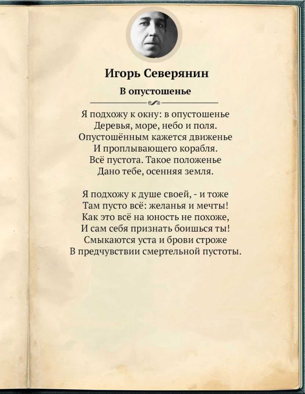 "оригинал, ты потускнел от копий!": день памяти игоря северянина – 20 декабря. вспоминаем лучшие строки поэта