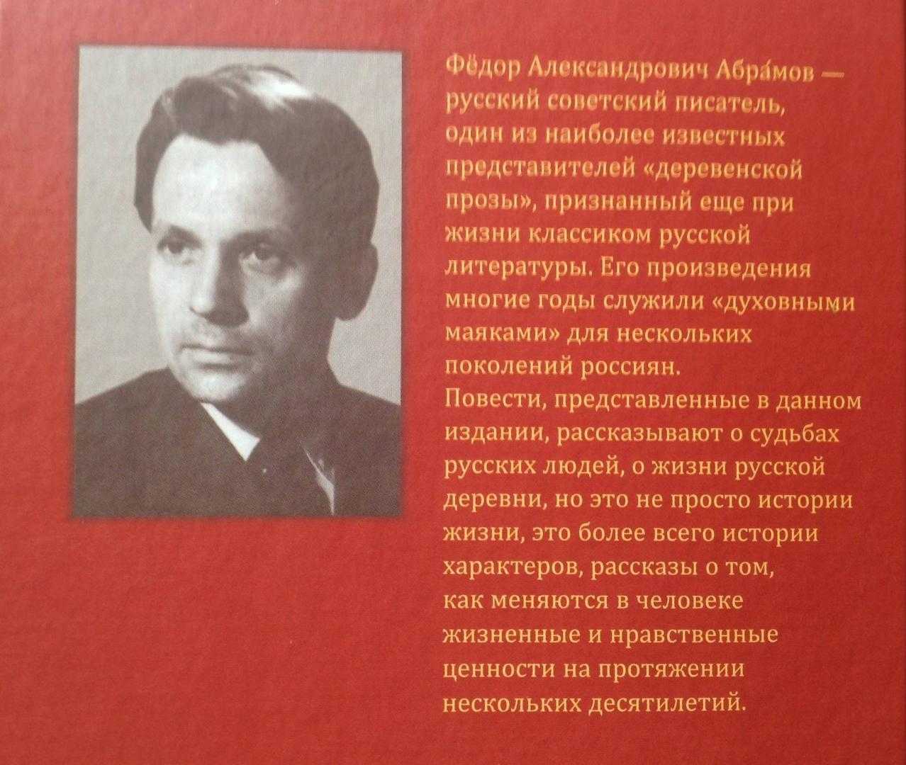 Биография абрамова