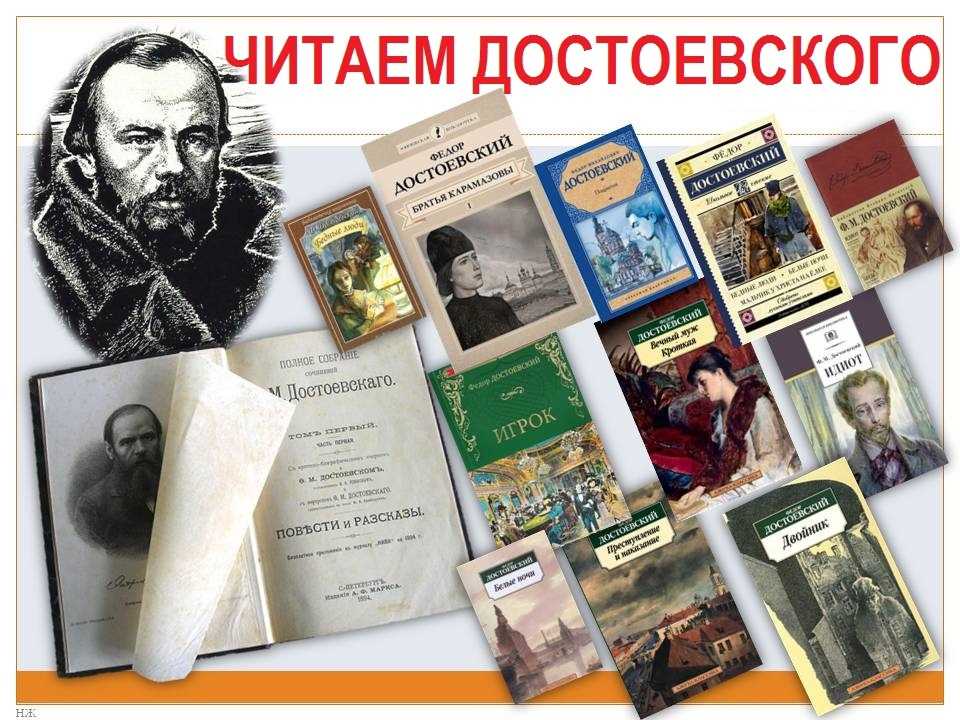 Достоевский ф.м.  цитаты из произведений.